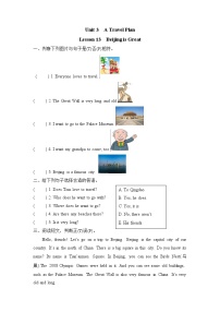 冀教版 (三年级起点)五年级上册Lesson 1 Li Ming's Big Family优秀复习练习题