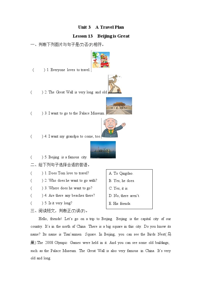 【同步练习】冀教版英语（三起）五年级上册--Lesson 13 练习题（含答案）01