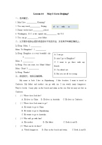 小学英语冀教版 (三年级起点)五年级上册Lesson 1 Li Ming's Big Family优秀综合训练题