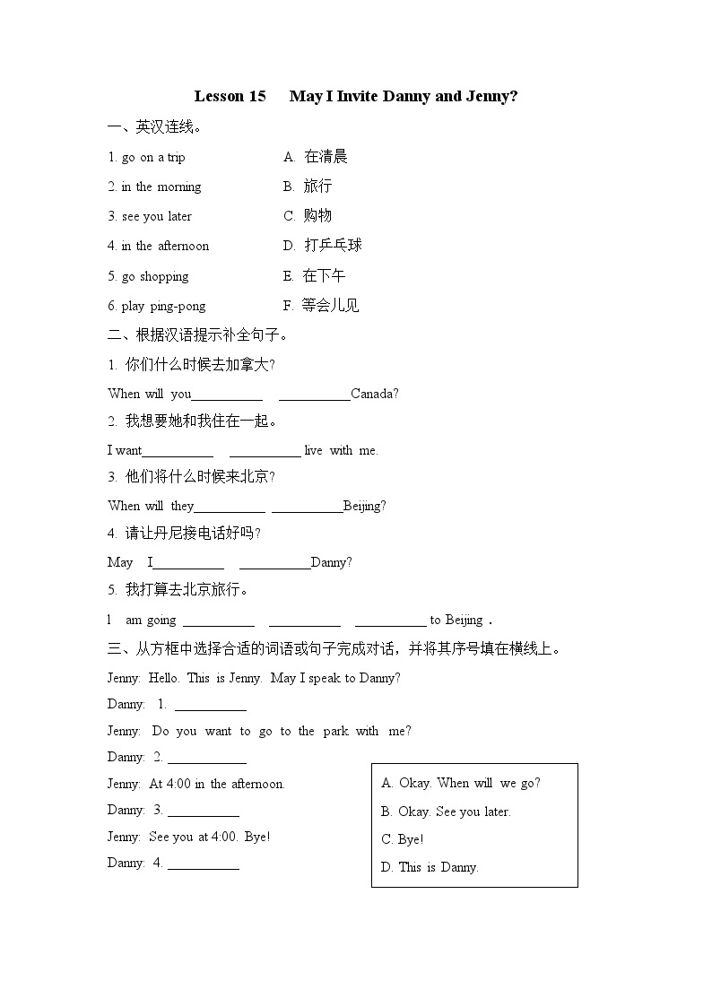 【同步练习】冀教版英语（三起）五年级上册--Lesson 15 练习题（含答案）01