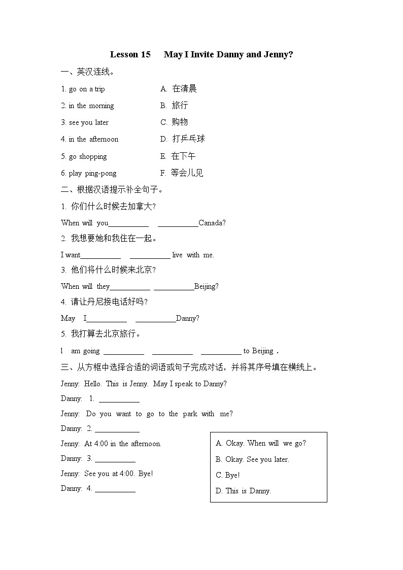 【同步练习】冀教版英语(三起)五年级上册--Lesson 15 练习题(含答案)01