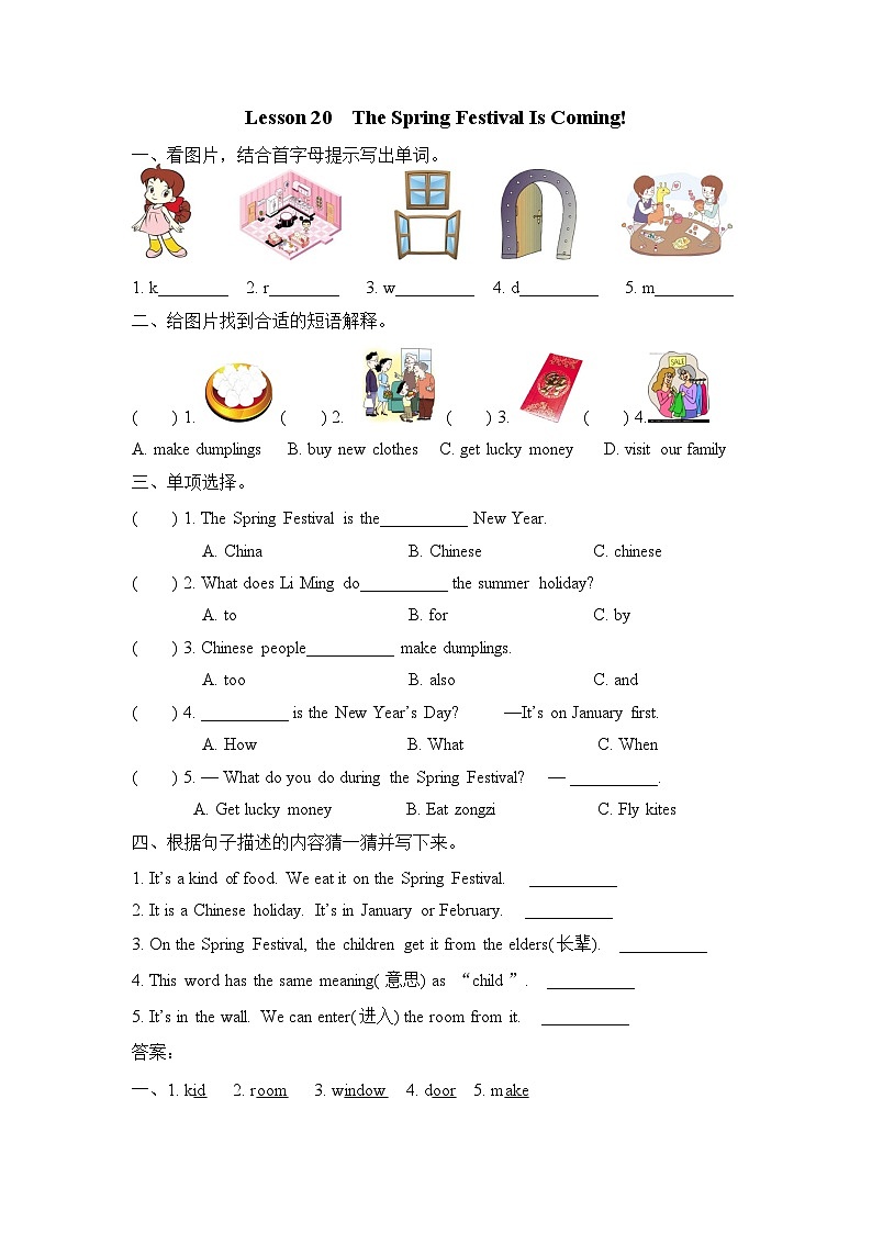 【同步练习】冀教版英语(三起)五年级上册--Lesson 20 练习题(含答案)01