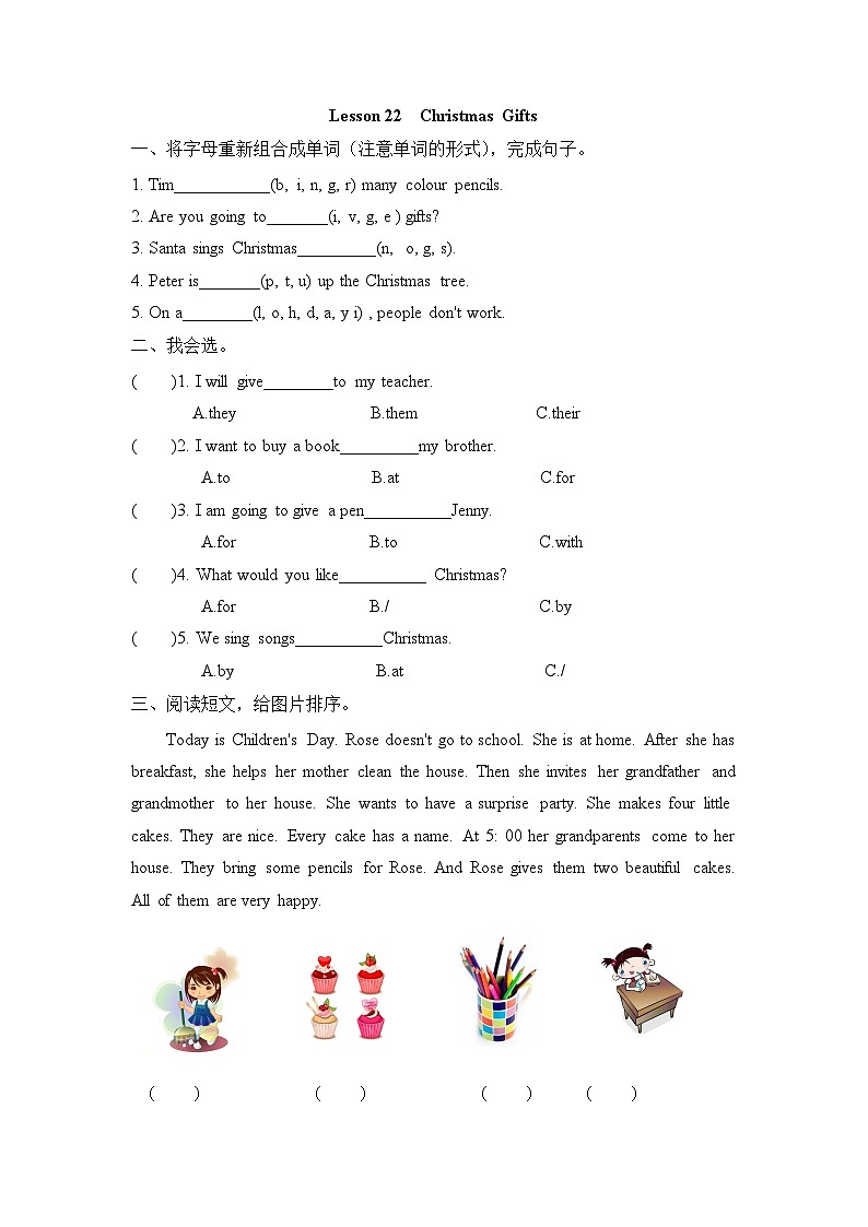 【同步练习】冀教版英语(三起)六年级上册--Lesson 22 练习题(含答案)第1页