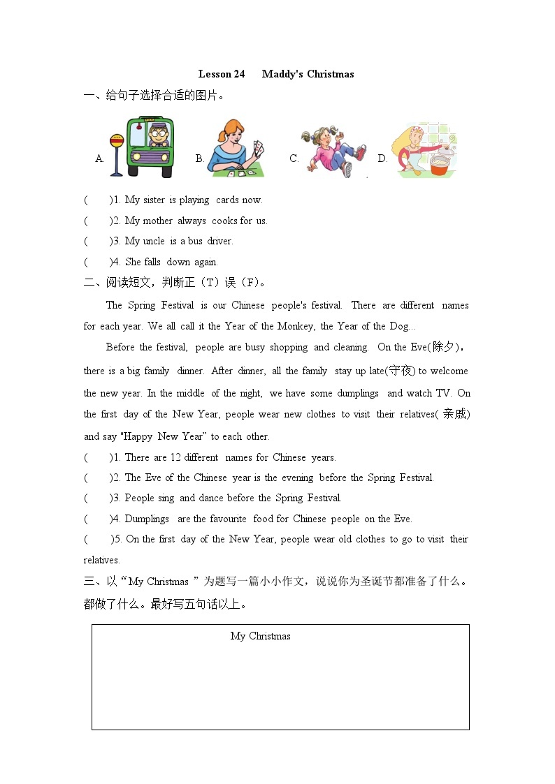 【同步练习】冀教版英语（三起）六年级上册--Lesson 24 练习题（含答案）01