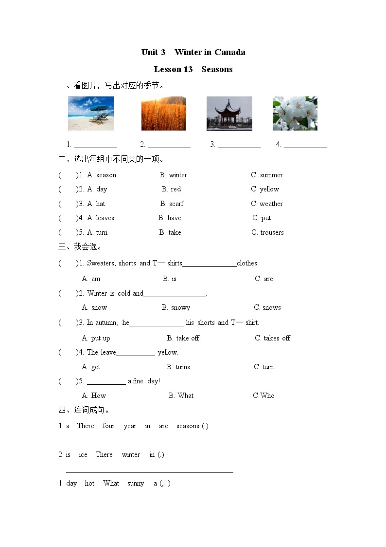 【同步练习】冀教版英语（三起）六年级上册--Lesson13 练习题（含答案）01