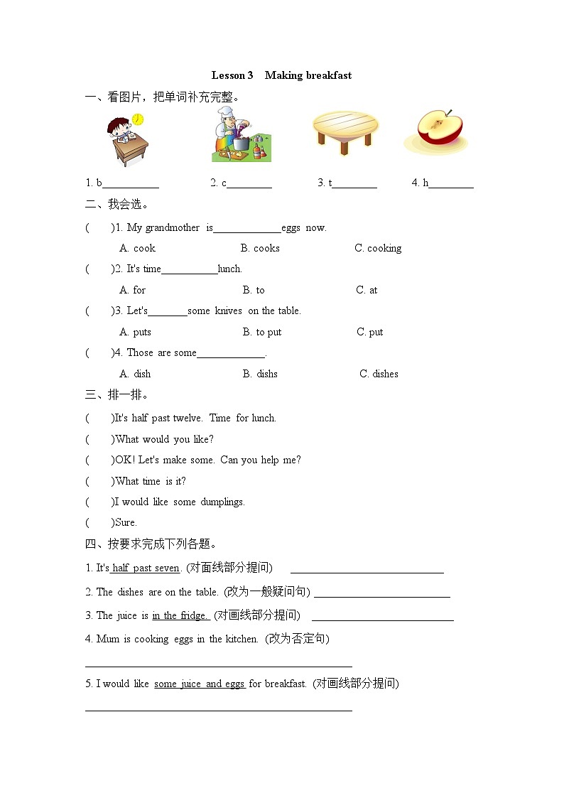 【同步练习】冀教版英语(三起)六年级上册--Lesson3 练习题(含答案)第1页