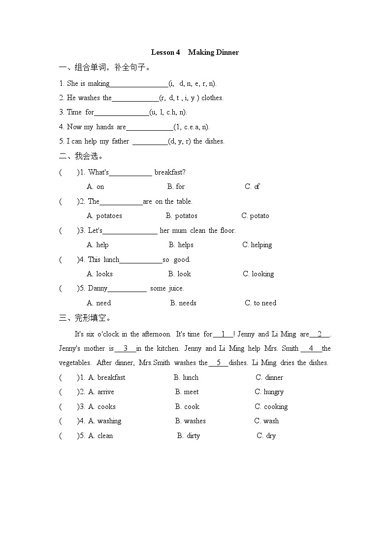 【同步练习】冀教版英语(三起)六年级上册--Lesson4 练习题(含答案)第1页