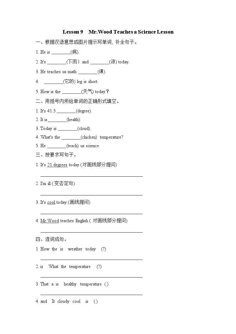 【同步练习】冀教版英语（三起）六年级上册--Lesson9 练习题（含答案）01