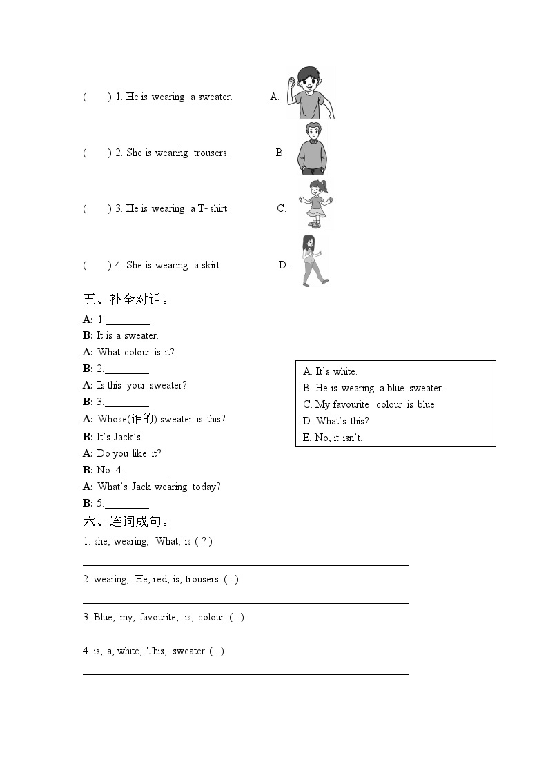 【同步练习】冀教版英语（三起）四年级上册--Lesson 1 skirt and trousers  练习题（含答案）02