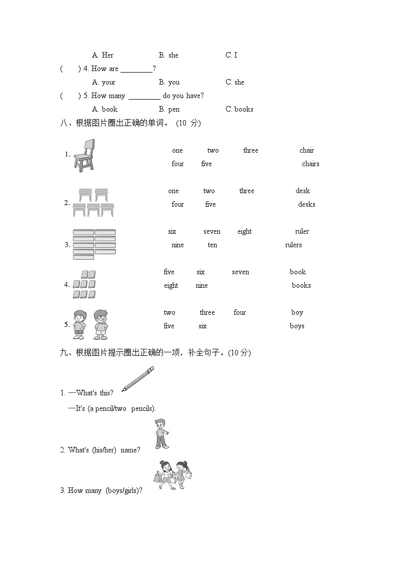 【階段測試】冀教版英語(三起)三年級上冊--Unit 1 School and Numbers 測試卷(含答案)第3頁