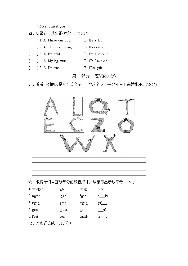 【阶段测试】冀教版英语(三起)三年级上册--期末检测卷(含答案)第2页