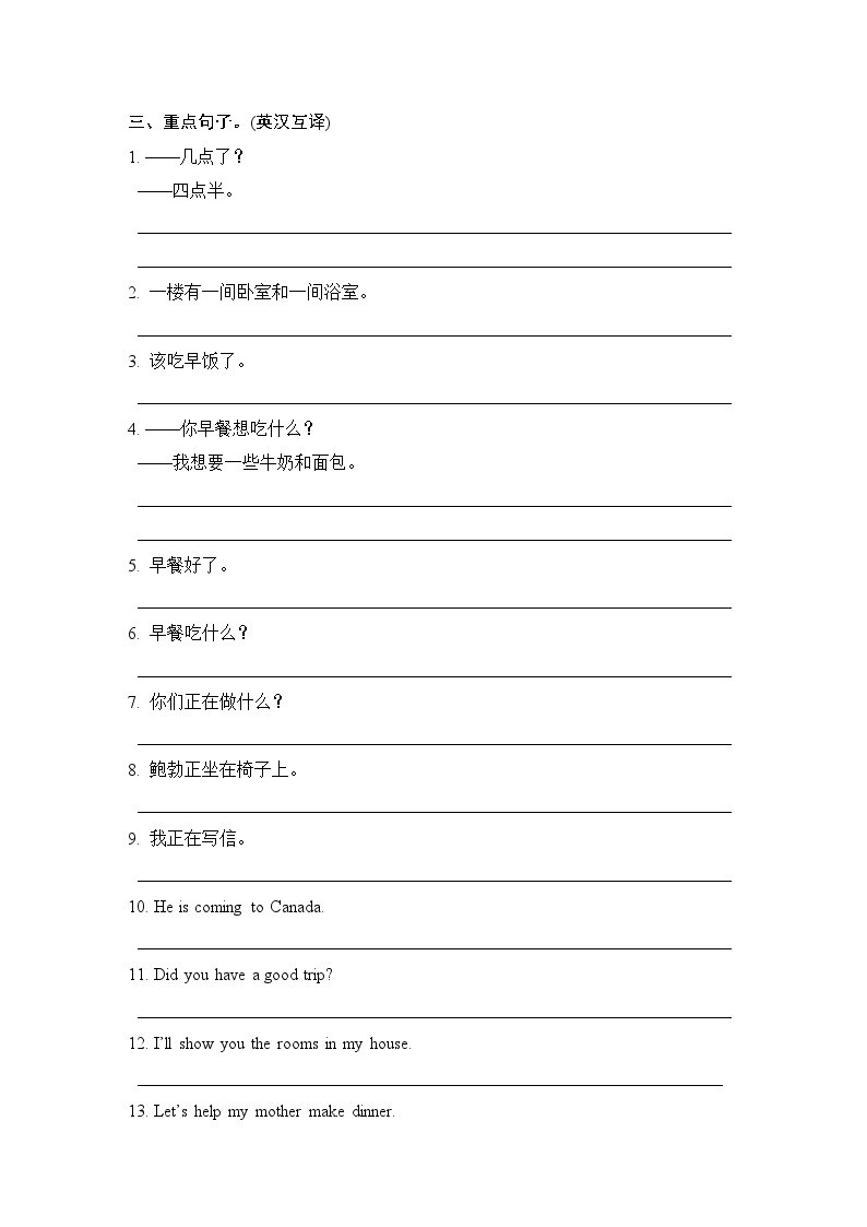 【阶段测试】冀教版英语（三起）六年级上册--Unit 1 Li Ming Goes to Canada 考点专项评价（含答案）02