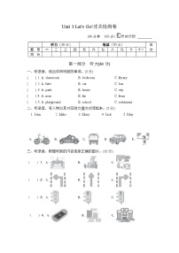 【阶段测试】冀教版英语（三起）四年级上册--Unit 3 Let’s go! 测试卷A（含听力音频与答案）