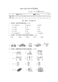 【阶段测试】冀教版英语（三起）四年级上册--Unit 3 Let’s go! 测试卷A（含听力音频与答案）