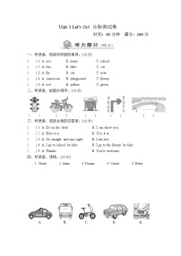 【阶段测试】冀教版英语（三起）四年级上册--Unit 3 Let’s go! 测试卷B（含听力音频答案）