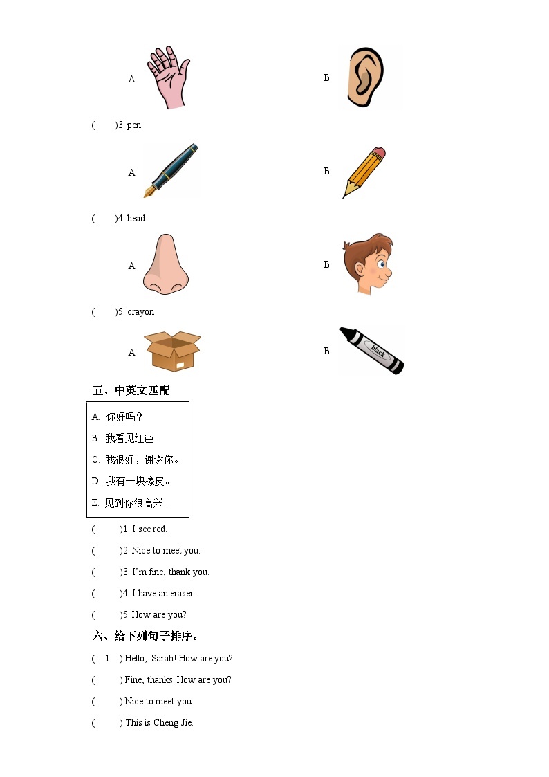 【核心素养目标】人教版PEP小学英语 三年级上册 Recycle 1 Part 2课件+教案+练习（含教学反思和答案）02