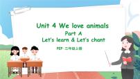 人教版 (PEP)Unit 4 We love animals Part A优质课教学ppt课件