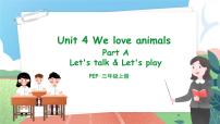 小学英语人教版 (PEP)三年级上册Unit 4 We love animals Part A精品教学课件ppt