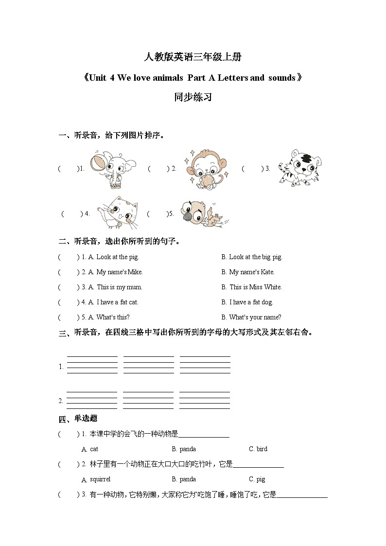 【核心素养目标】人教版PEP小学英语 三年级上册 Unit 4 We love animals Part A Letters and sounds课件+教案+练习(含教学反思和答案)01