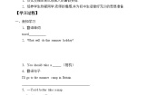 鲁科版 (五四制)五年级下册Lesson 4 Again ,please!学案设计