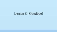 川教版三年级上册Lesson C Goodbye!教案配套ppt课件