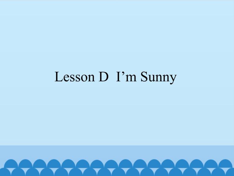 川教版（三年级起点）小学三年级英语上册Lesson D  I'm Sunny  课件01