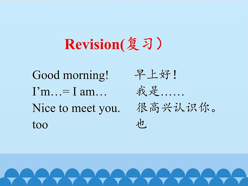 川教版(三年级起点)小学三年级英语上册Lesson E Oh,You're Baby Bear! 课件02