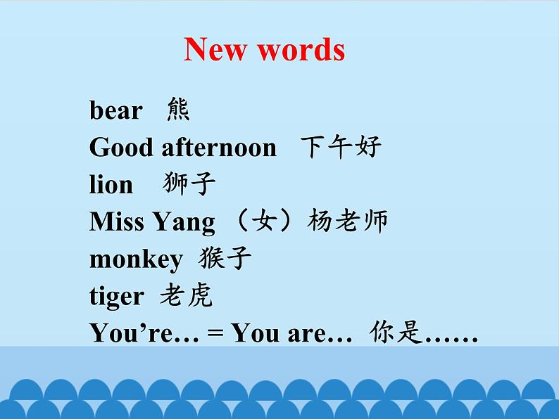 川教版(三年级起点)小学三年级英语上册Lesson E Oh,You're Baby Bear! 课件03