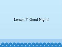 小学英语川教版三年级上册Lesson F Good Night!课堂教学ppt课件