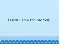 川教版（三年级起点）小学三年级英语上册  Lesson J   How Old Are You  课件