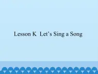 小学英语川教版三年级上册Lesson K Let's Sing a Song课文内容课件ppt