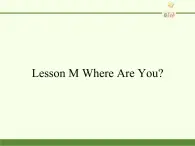 川教版（三年级起点）小学三年级英语上册 Lesson M  Where Are You   课件1