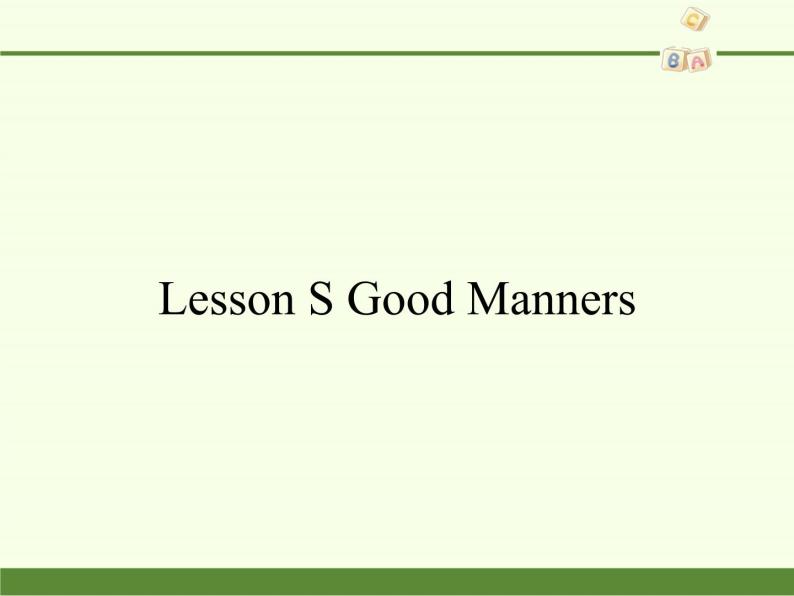 川教版（三年级起点）小学三年级英语下册 Lesson S  Good Manners   课件01
