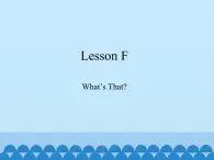 川教版（三年级起点）小学三年级英语下册 Lesson F  What's That   课件