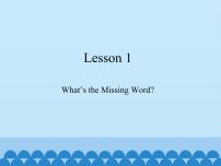 小学英语川教版五年级上册Lesson 1 What's the missing word?备课课件ppt