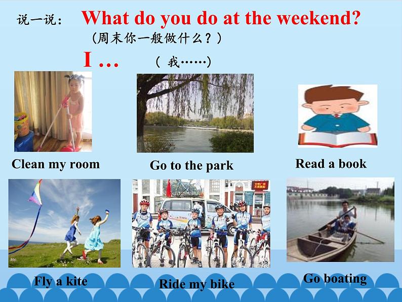 川教版(三年级起点)小学五年级英语上册Unit3 Lesson 1 Welcome to My Home! 课件02