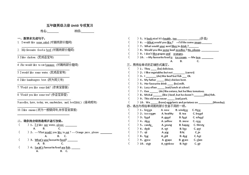PEP五年级英语上册Unit3单元复习专项优质训练题(无答案)第1页