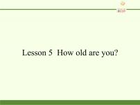 小学英语科普版三年级上册Lesson 5 How old are you?图片ppt课件