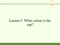 科普版（三年级起点）小学英语三年级上册 Lesson 9   What colour is the cap   课件1