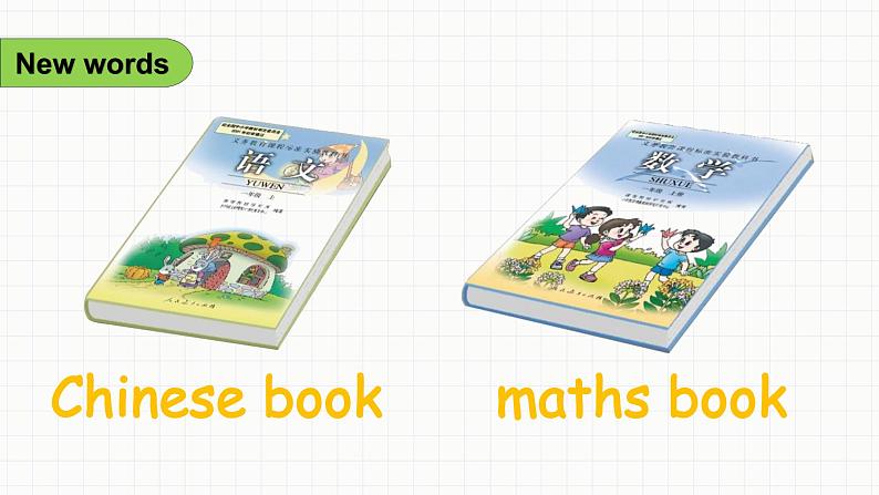 Unit 2 My schoolbag Part A Let's learn(课件+素材)人教PEP版英语四年级上册08