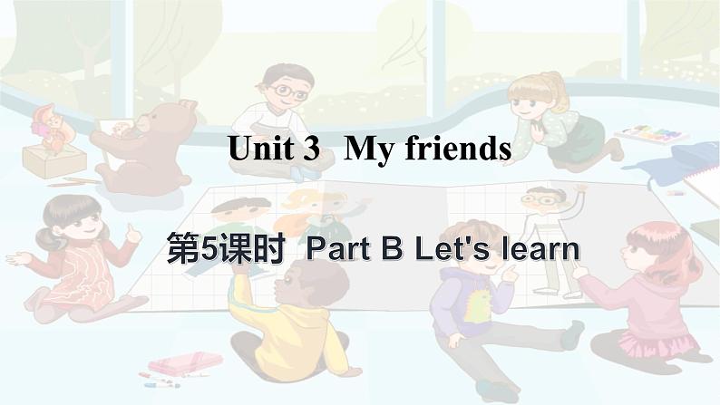 Unit 3 My friends Part B Let's learn(课件+素材)人教PEP版英语四年级上册01