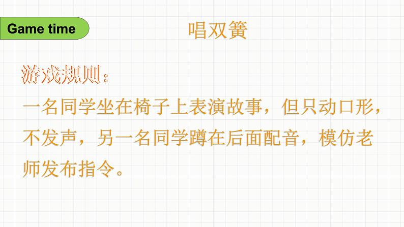 第4课时 Part B Let 's talk第8页