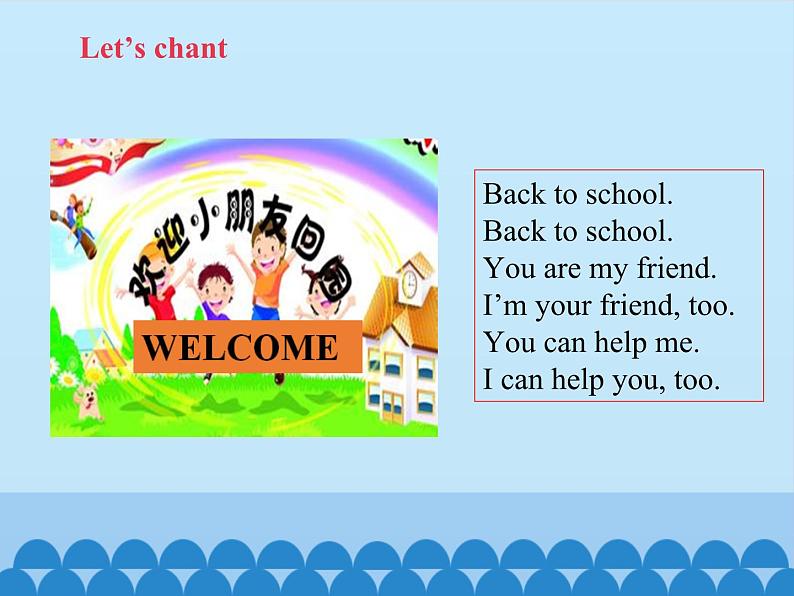 科普版(三年级起点)小学英语三年级下册 Lesson 1 I can help you 课件第8页