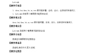 小学英语科普版三年级下册Lesson 2 It's too short教案