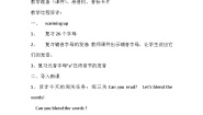 科普版三年级下册Lesson 2 It's too short教学设计
