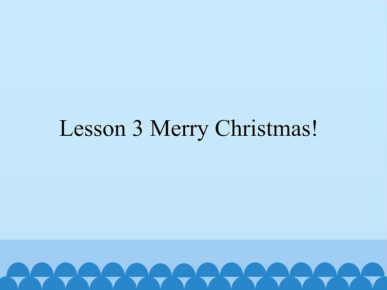 川教版(三年级起点)小学六年级英语上册 Unit3 Lesson 3 Merry Christmas! 课件第1页