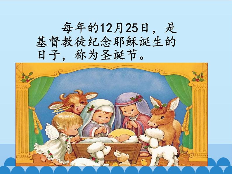 川教版(三年级起点)小学六年级英语上册 Unit3 Lesson 3 Merry Christmas! 课件第2页