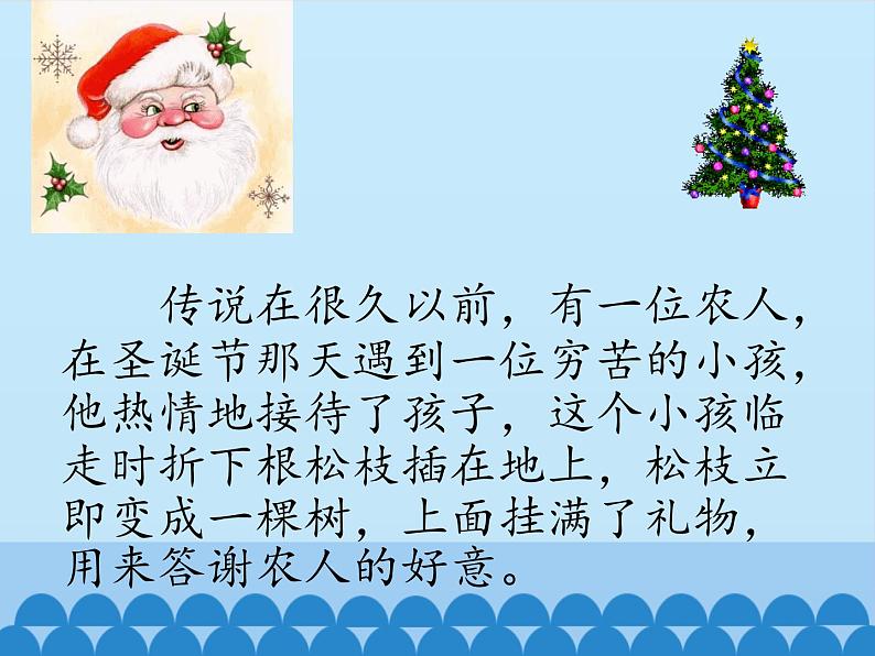 川教版(三年级起点)小学六年级英语上册 Unit3 Lesson 3 Merry Christmas! 课件第3页
