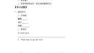 小学英语川教版六年级下册Lesson 3 Tell what it is by feeling导学案及答案