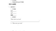 小学英语川教版六年级下册Lesson 1 He was a beautiful butterfly学案